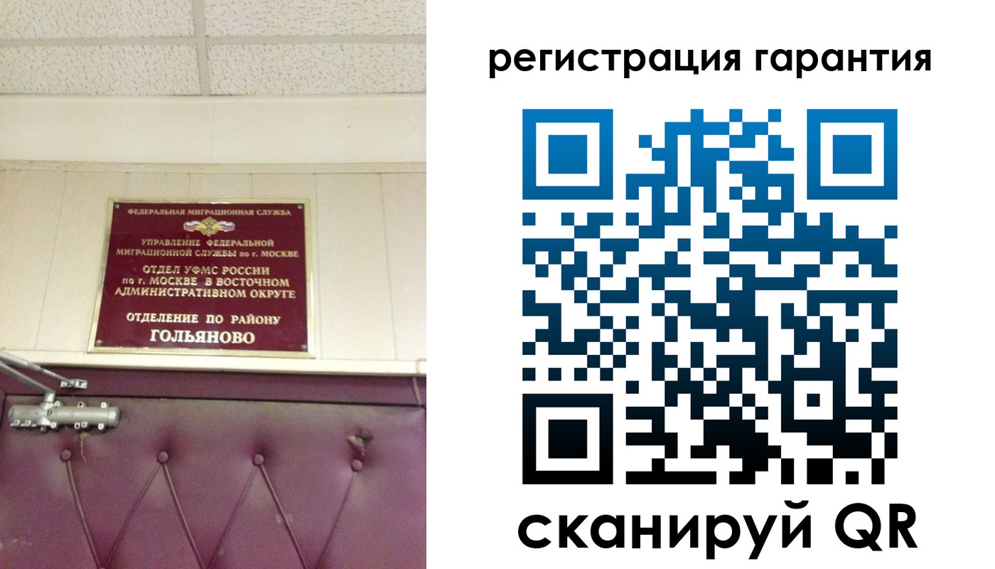 временная регистрация собственник в Тереке