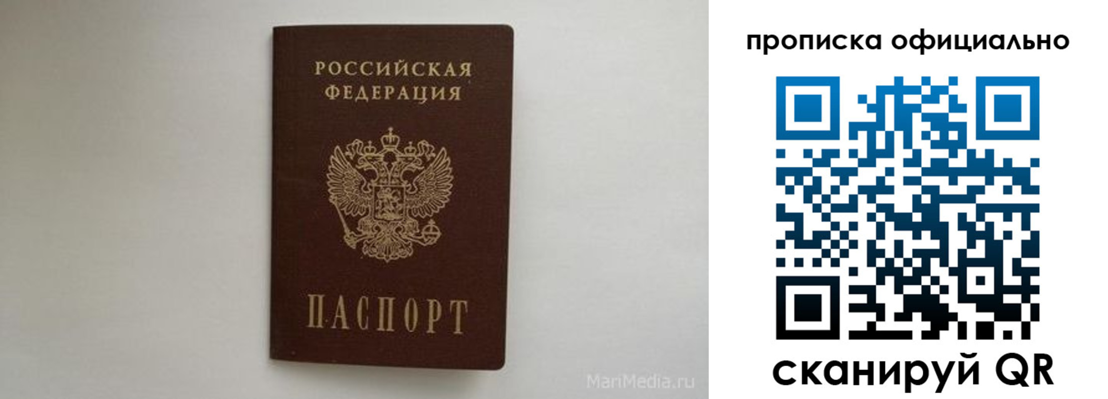 прописка в квартире в Тереке