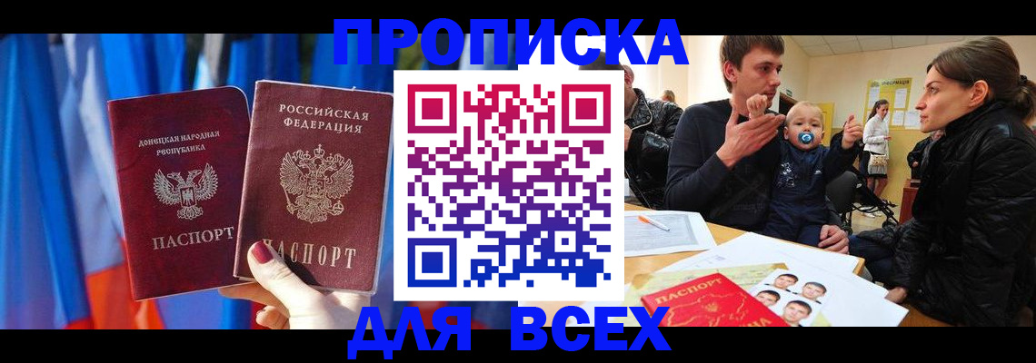 временная регистрация в квартире в Тереке