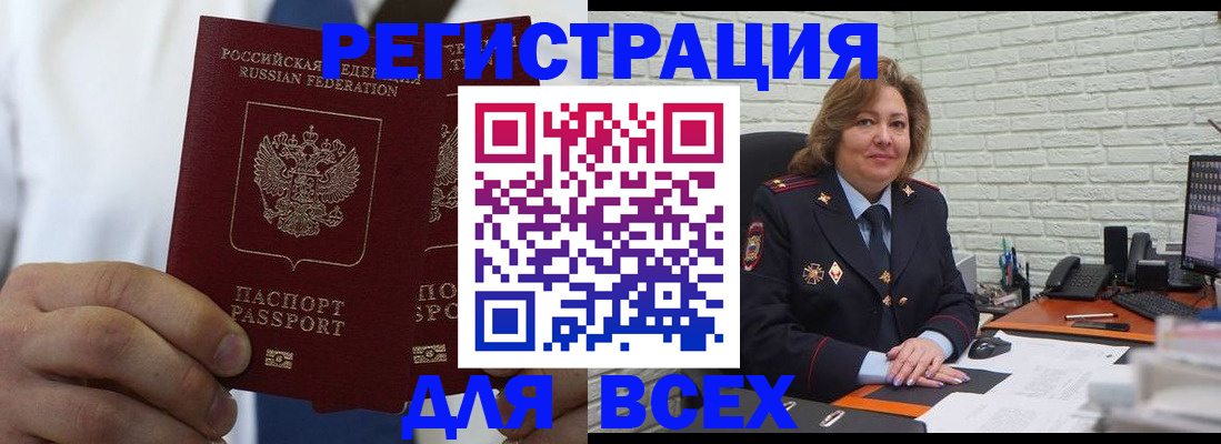 прописка законно в Тереке