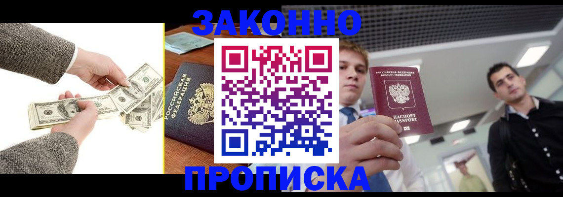 прописка иностранных граждан в Тереке