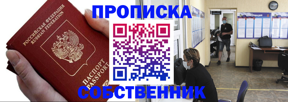 временная регистрация надежно в Тереке