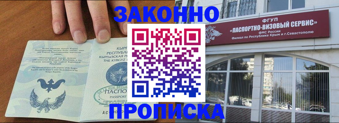 временная регистрация купить в Тереке